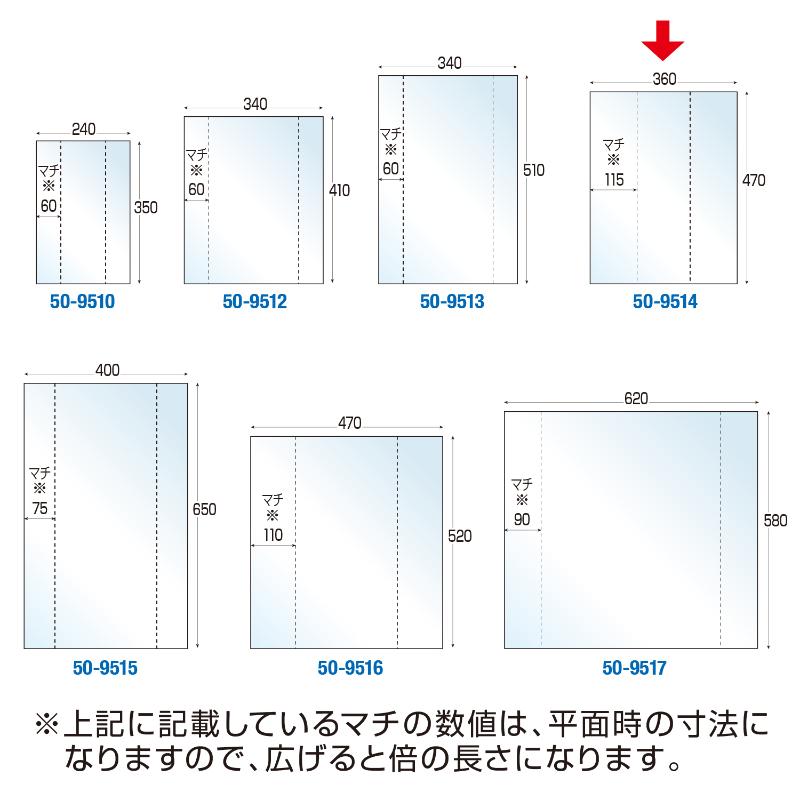 ラッピング用品 50-9514 バイオレイニーポリ 360×230×470 50P ササガワ