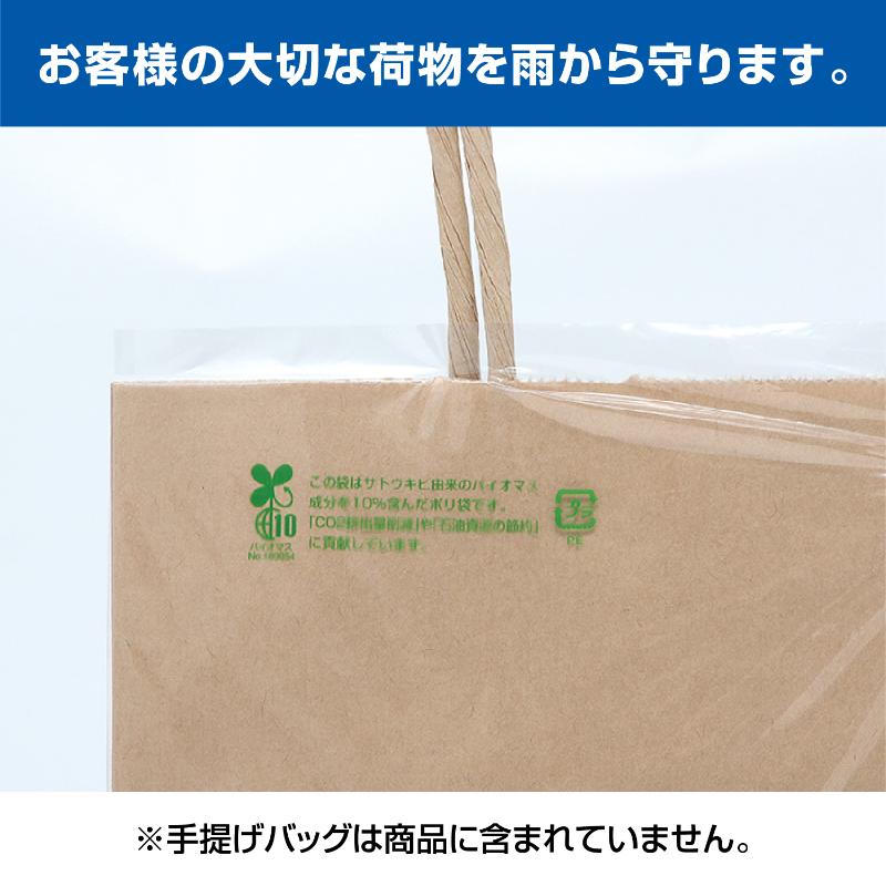 ラッピング用品 50-9514 バイオレイニーポリ 360×230×470 50P ササガワ
