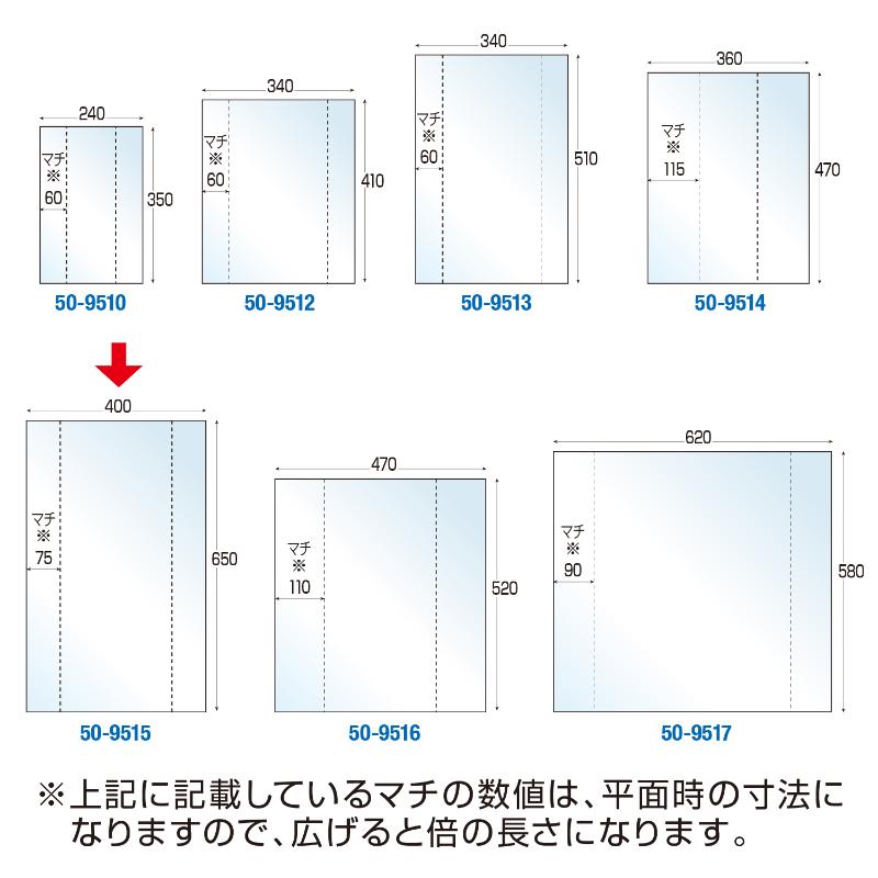 ラッピング用品 50-9515 バイオレイニーポリ 400×150×650 50P ササガワ