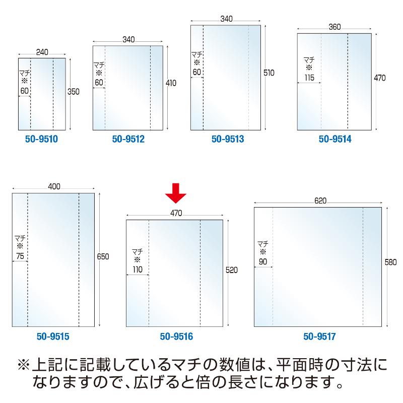 ラッピング用品 50-9516 バイオレイニーポリ 470×220×520 50P ササガワ
