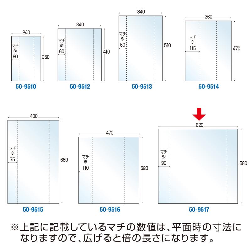 ラッピング用品 50-9517 バイオレイニーポリ 620×180×580 50P ササガワ