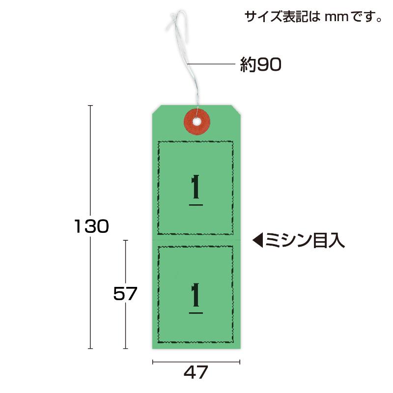 提札 25-1196 ペーパークロークチケット 1000枚入(1～100×10色) ササガワ
