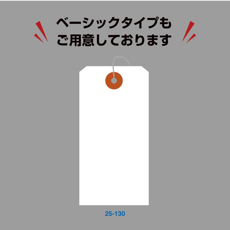 提札 25-6130 荷札 大 クラフト 一穴 1000P ササガワ