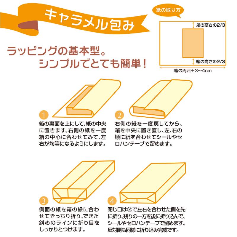 ギフト資材 49-1210 包装紙 アンティークゴールド 半才判 50枚入 ササガワ