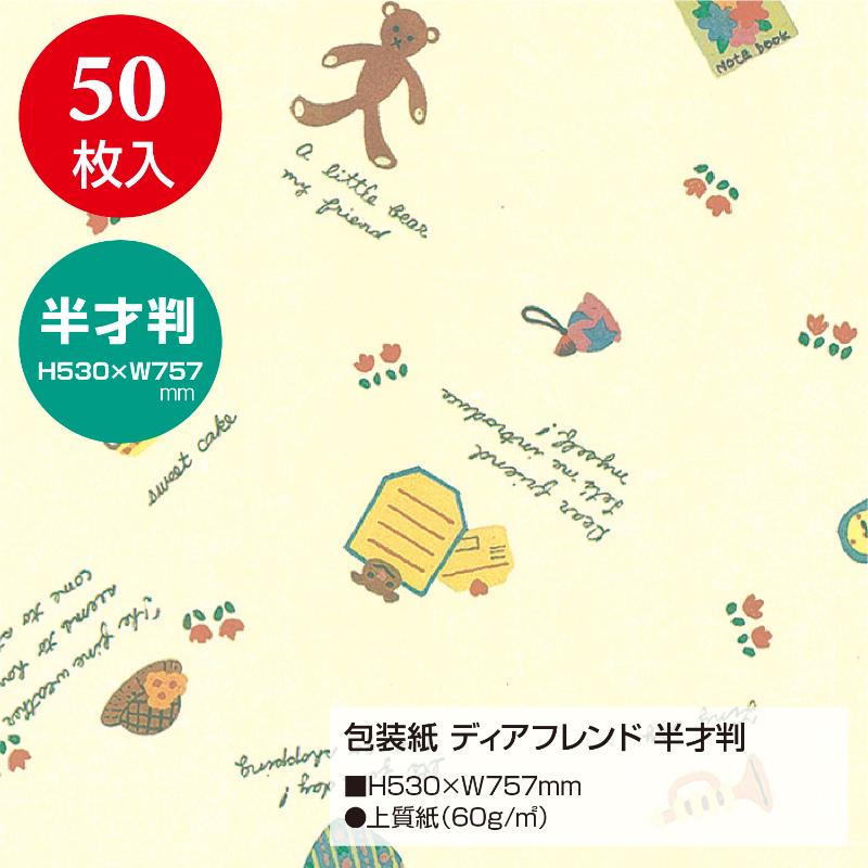 ギフト資材 49-1322 包装紙 ディアフレンド 半才判 50枚入 ササガワ