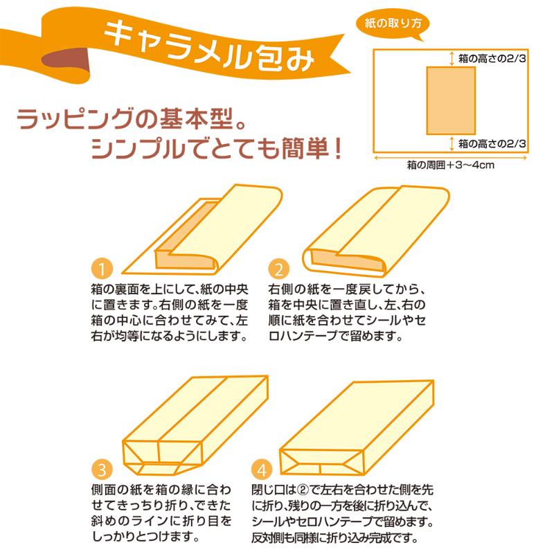 ギフト資材 49-1323 包装紙 プチスタンプ 半才判 50枚入 ササガワ