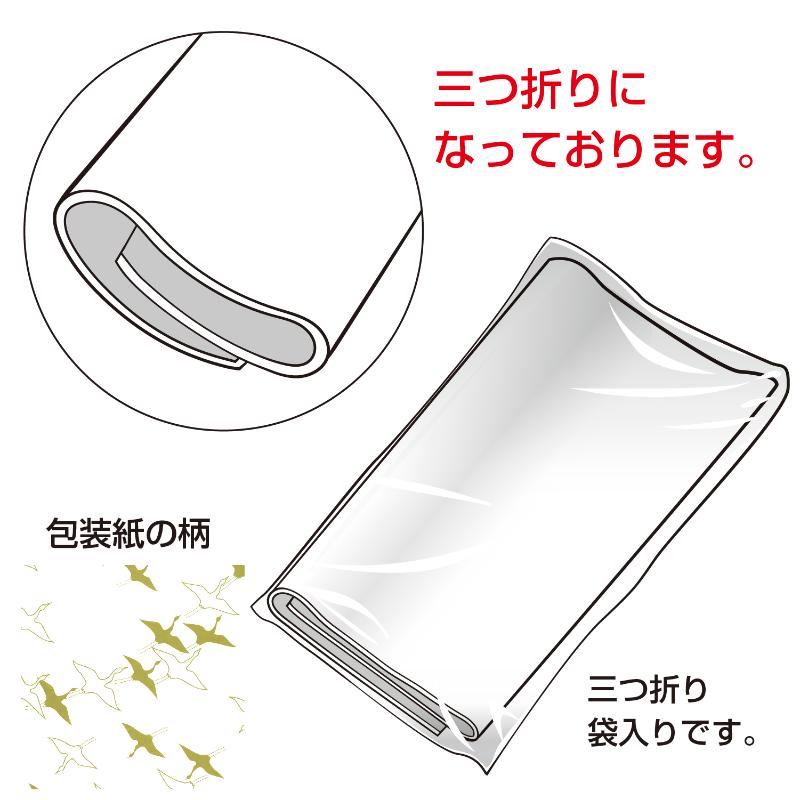 ギフト資材 49-2801 包装紙 金鶴 全判 50枚入 ササガワ