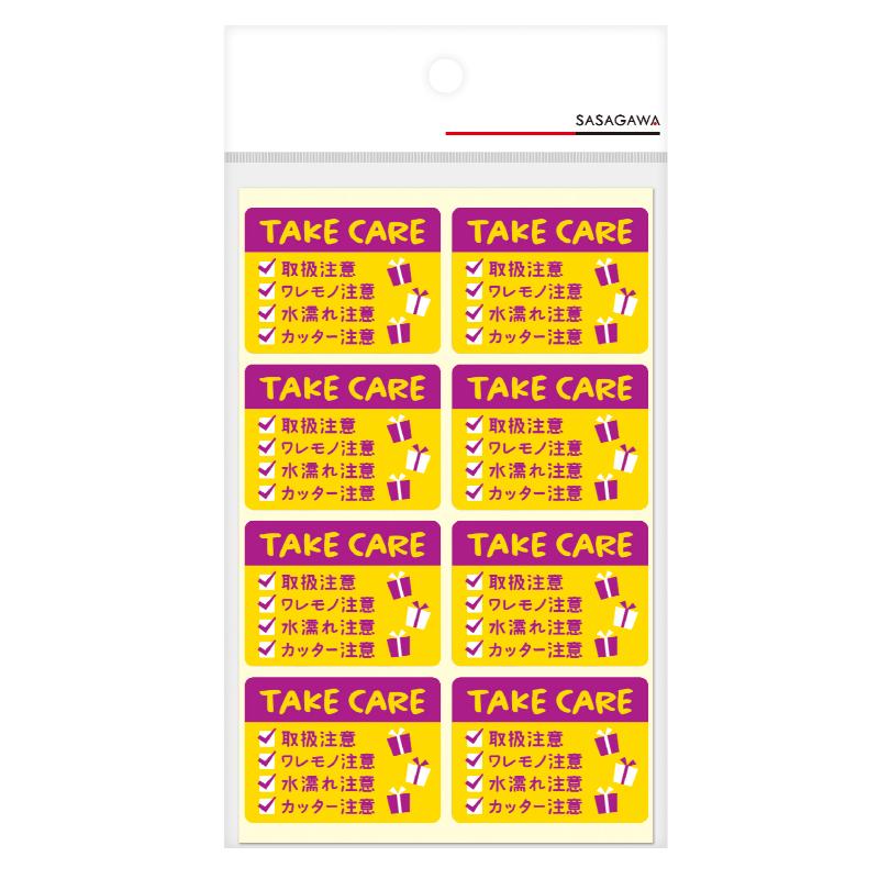 発送資材 25-309 荷札シール ミニ TAKE CARE 96片入(8片×12シート) ササガワ