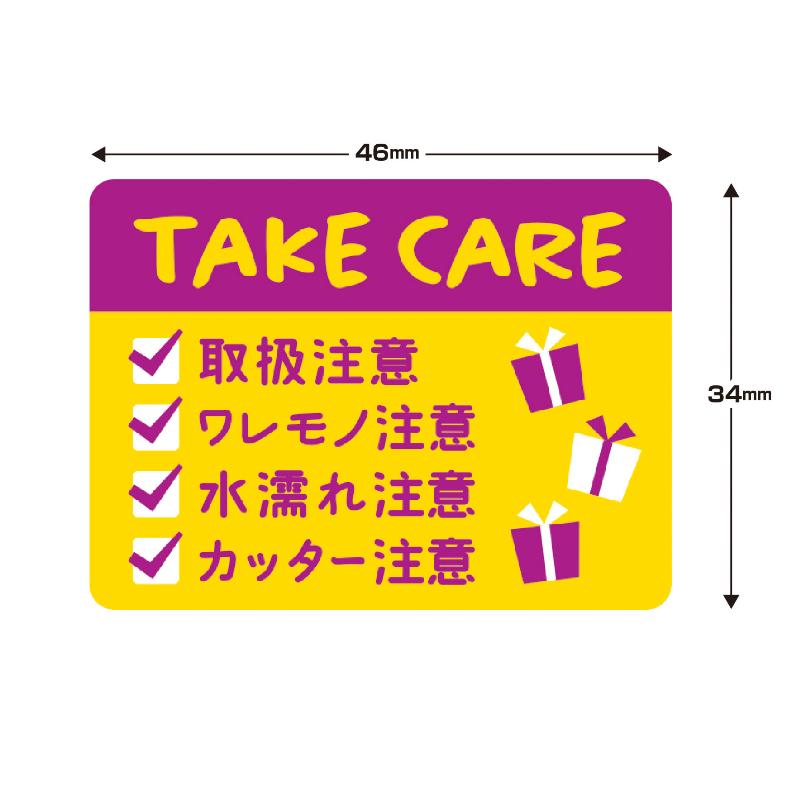 発送資材 25-309 荷札シール ミニ TAKE CARE 96片入(8片×12シート) ササガワ