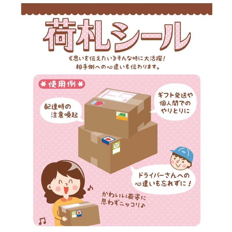発送資材 25-308 荷札シール ミニ ドライバーの方へ 96片入(8片×12シート) ササガワ