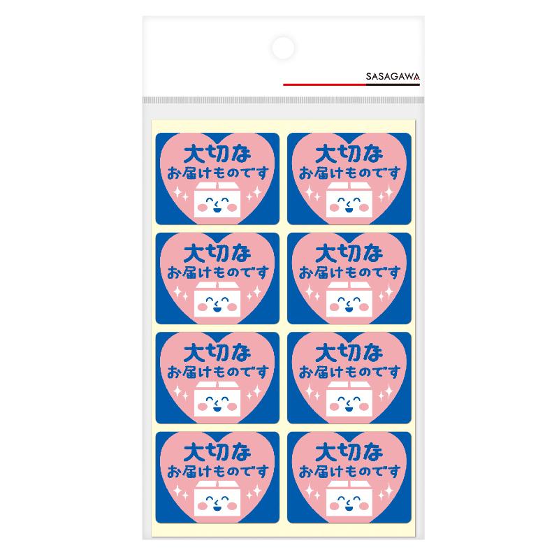 発送資材 25-307 荷札シール ミニ 大切なお届けものです 96片入(8片×12シート) ササガワ