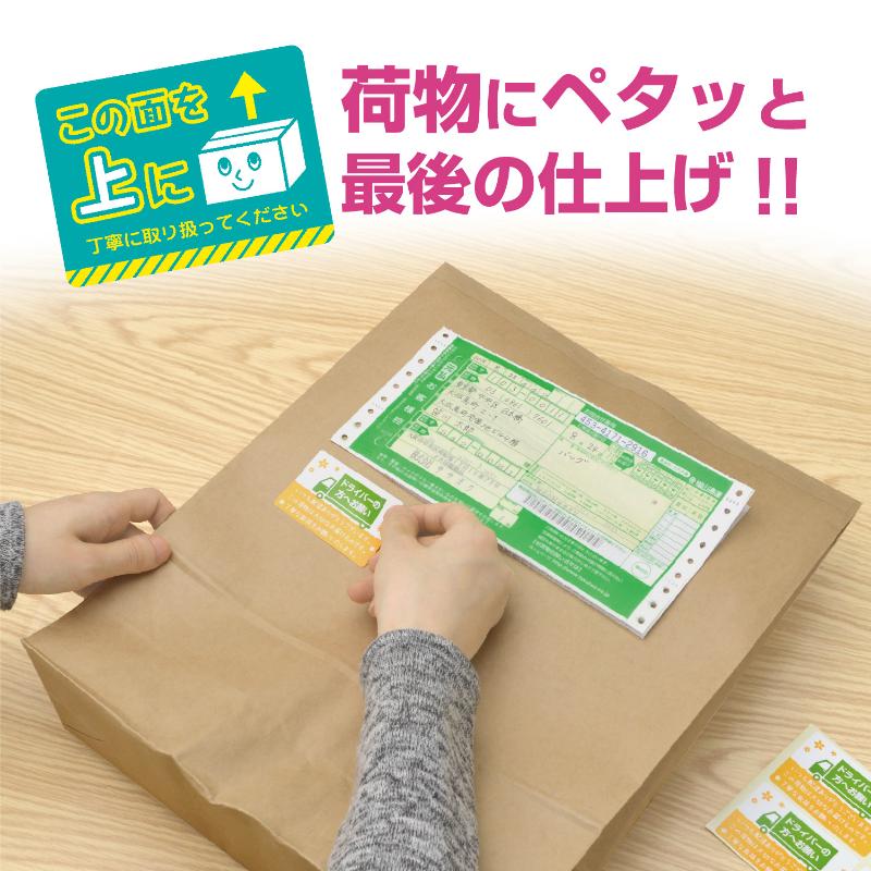 発送資材 25-306 荷札シール ミニ この面を上に 96片入(8片×12シート) ササガワ