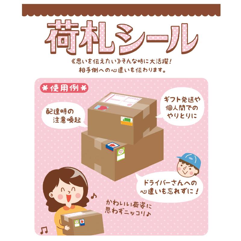 発送資材 25-306 荷札シール ミニ この面を上に 96片入(8片×12シート) ササガワ