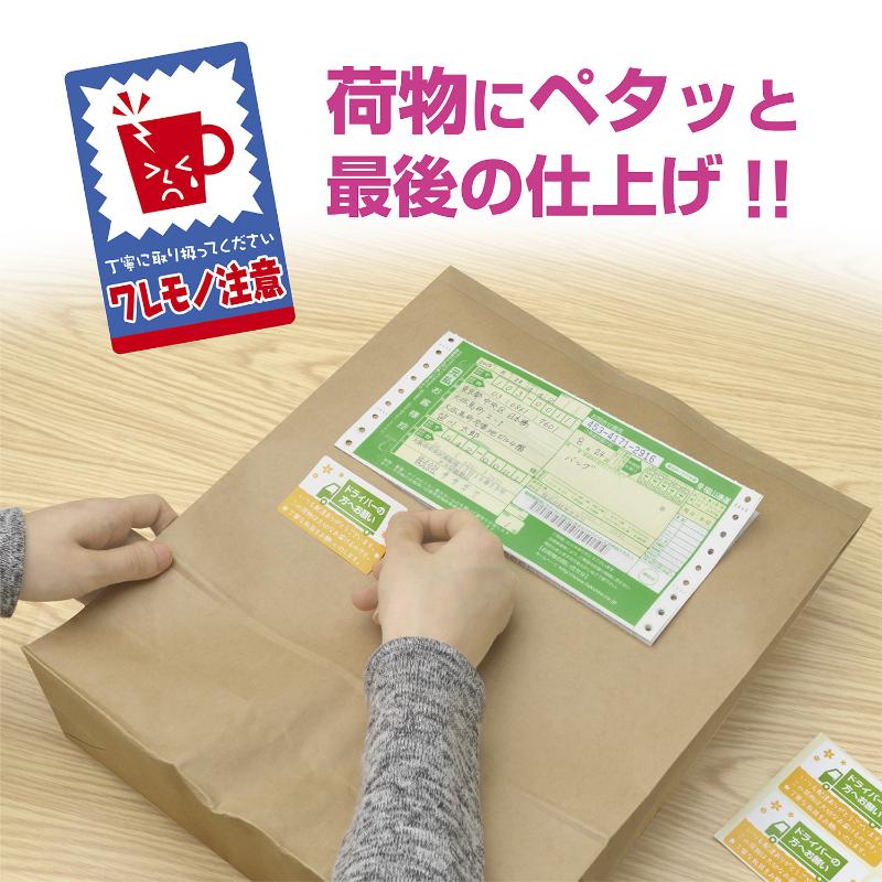 発送資材 25-301 荷札シール ワレモノ 48片入(4片×12シート) ササガワ