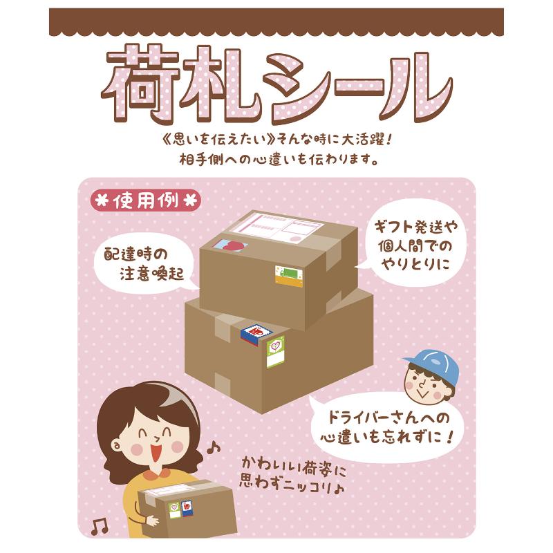 発送資材 25-301 荷札シール ワレモノ 48片入(4片×12シート) ササガワ