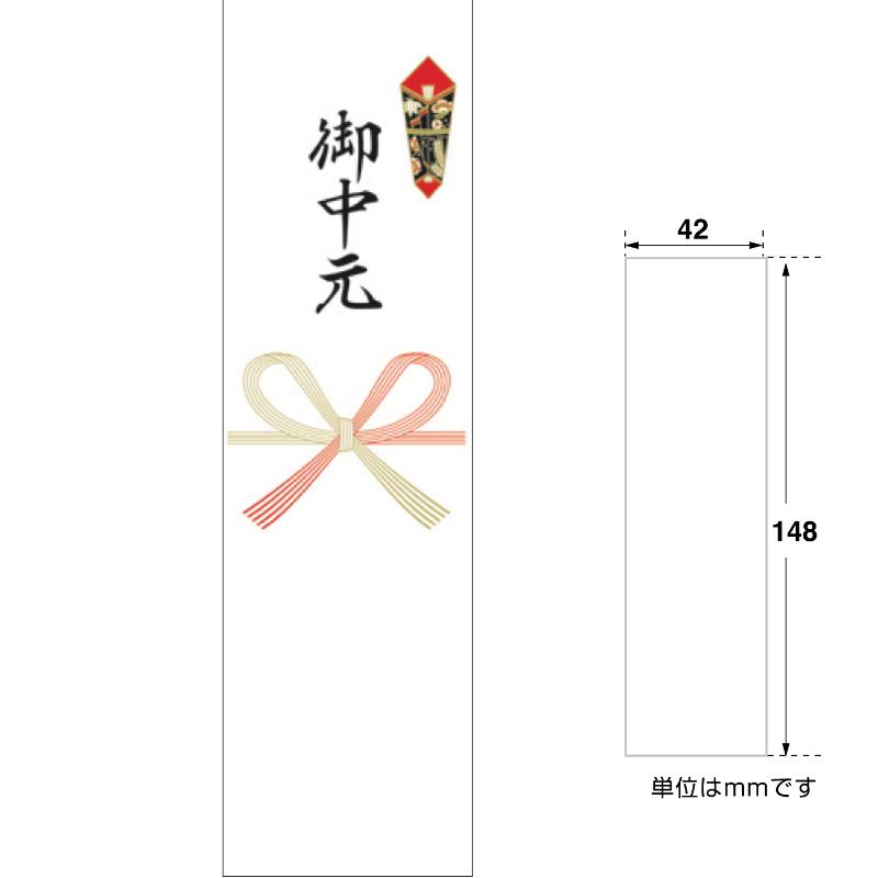 贈答用飾り 24-1911 OA対応シール札紙(短冊のし)A5 御中元 100片入(5片×20シート) ササガワ