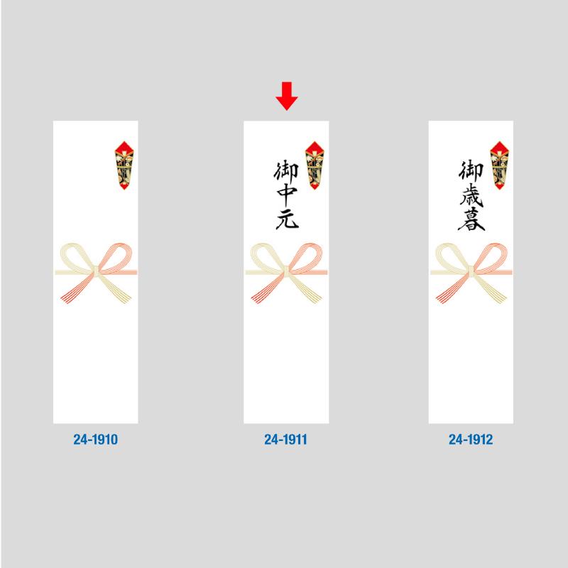 贈答用飾り 24-1911 OA対応シール札紙(短冊のし)A5 御中元 100片入(5片×20シート) ササガワ