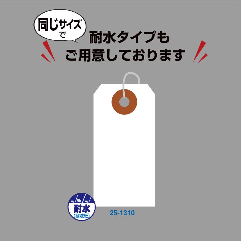 提札 25-110 荷札 豆 白 一穴 2000P ササガワ