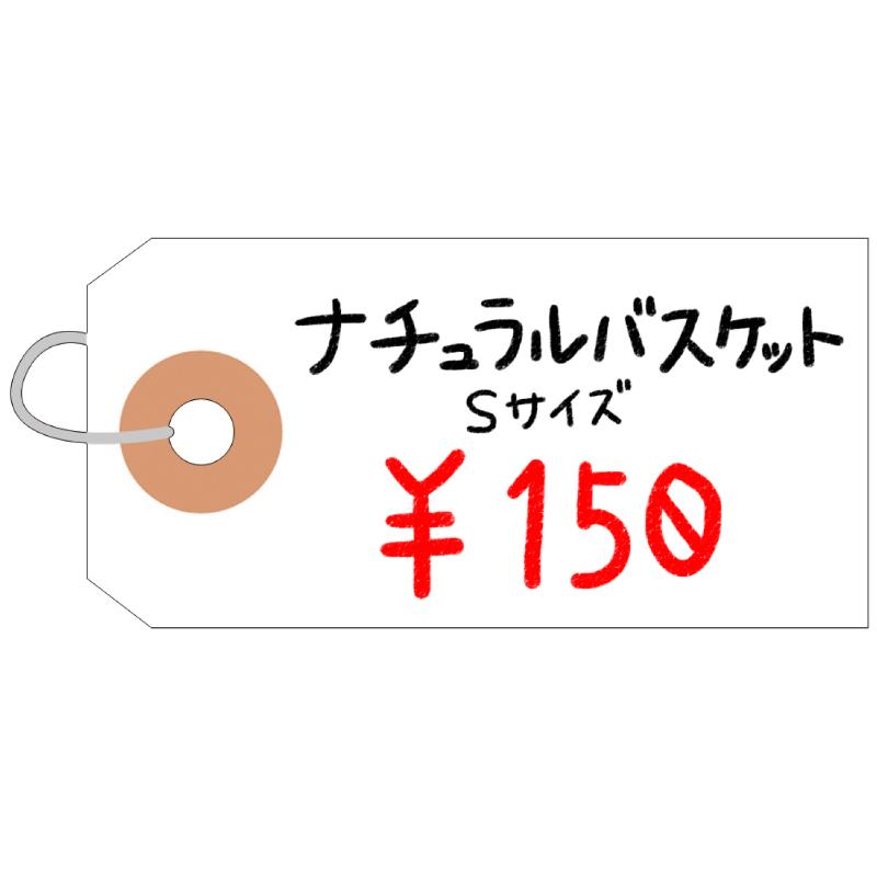 提札 25-110 荷札 豆 白 一穴 2000P ササガワ