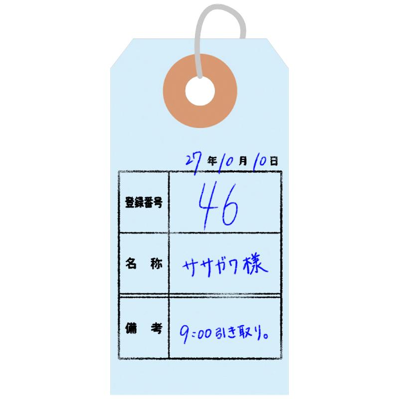 提札 25-116 カラー荷札 豆 水 一穴 2000P ササガワ