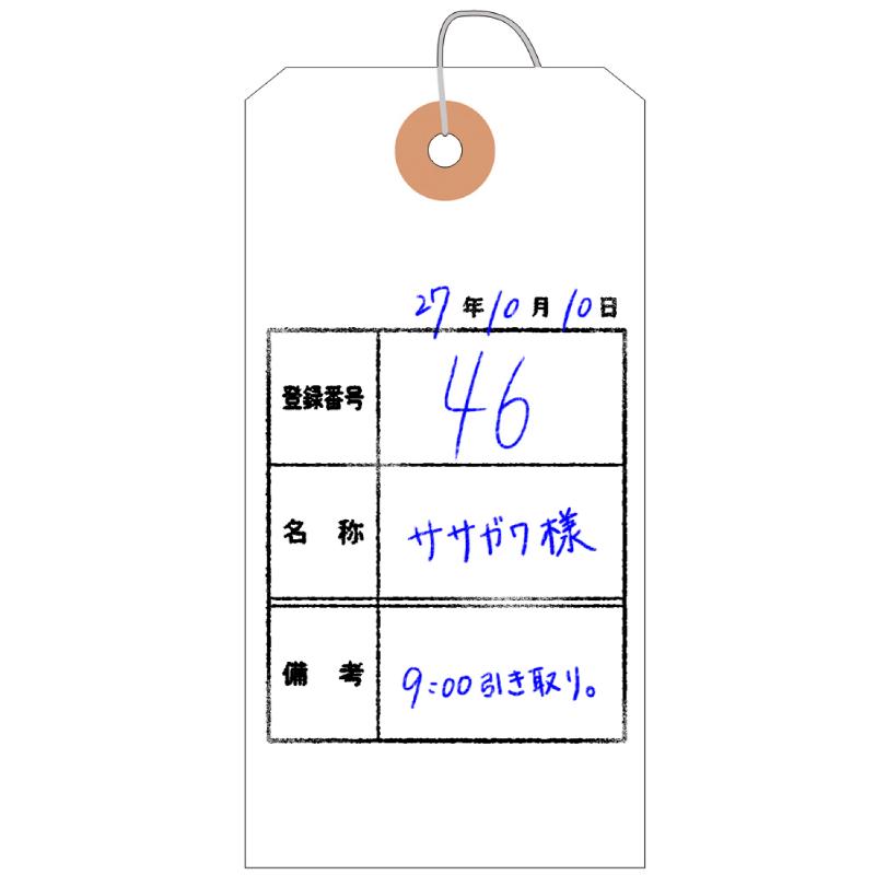 提札 25-130 荷札 大 白 一穴 1000P ササガワ