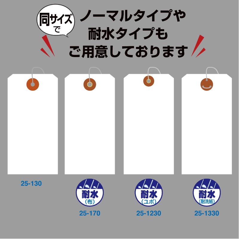 提札 25-138 荷札 大 白 三穴 1000枚入 ササガワ
