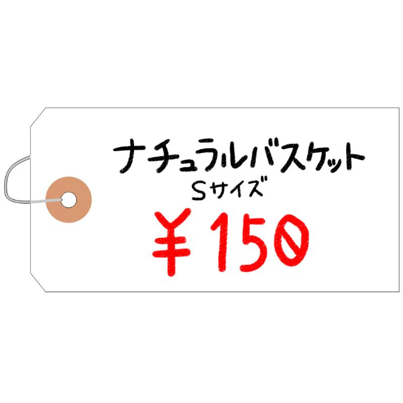 提札 25-140 荷札 大 白(厚口)一穴 1000枚入 ササガワ