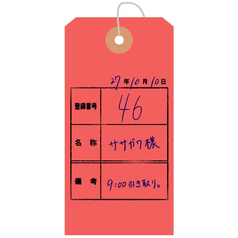 提札 25-141 カラー荷札 大 赤 一穴 1000P ササガワ