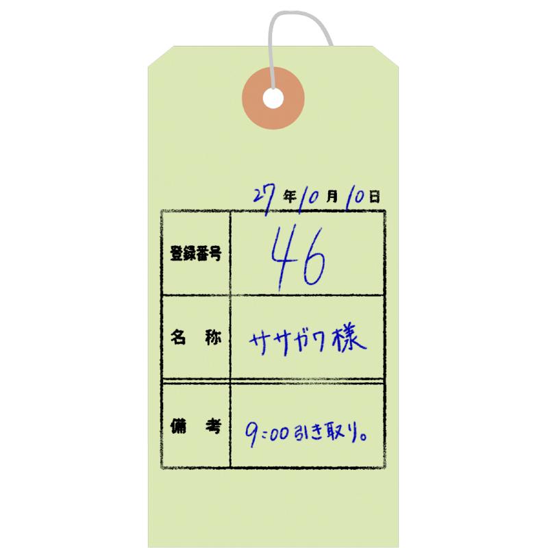 提札 25-145 カラー荷札 大 黄緑 一穴 1000P ササガワ