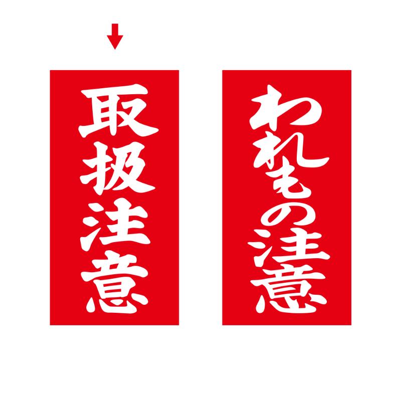 発送資材 25-221 アド荷札 取扱注意 両面 2000片入 ササガワ