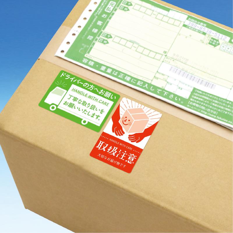 発送資材 25-310 荷札シール 取扱注意 200片入(4片×50シート) ササガワ