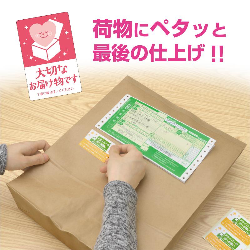 発送資材 25-311 荷札シール 大切なお届け物 200片入(4片×50シート) ササガワ