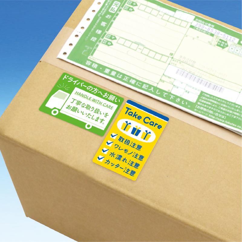 発送資材 25-313 荷札シール ドライバーの方へ 200片入(4片×50シート) ササガワ