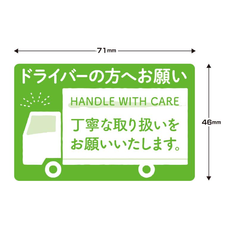 発送資材 25-313 荷札シール ドライバーの方へ 200片入(4片×50シート) ササガワ