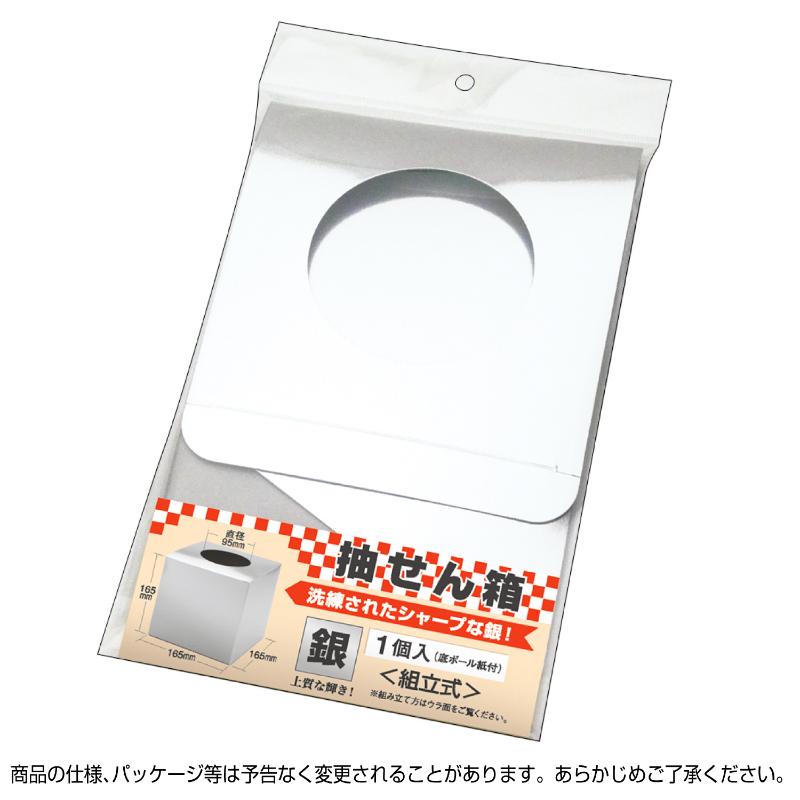 イベント用品 37-7908 抽選箱 小 銀 ササガワ