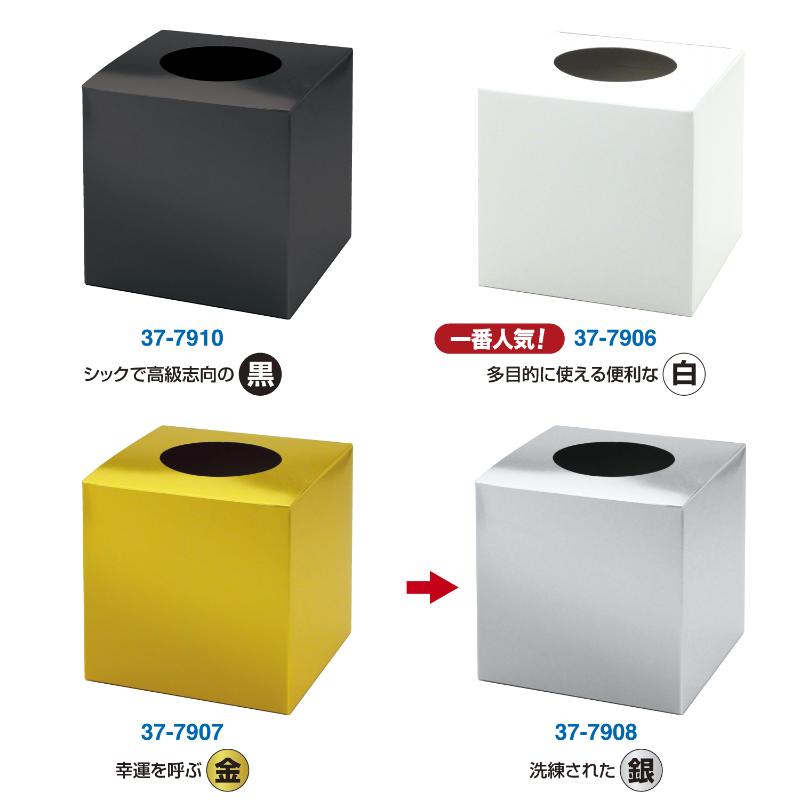 イベント用品 37-7908 抽選箱 小 銀 ササガワ