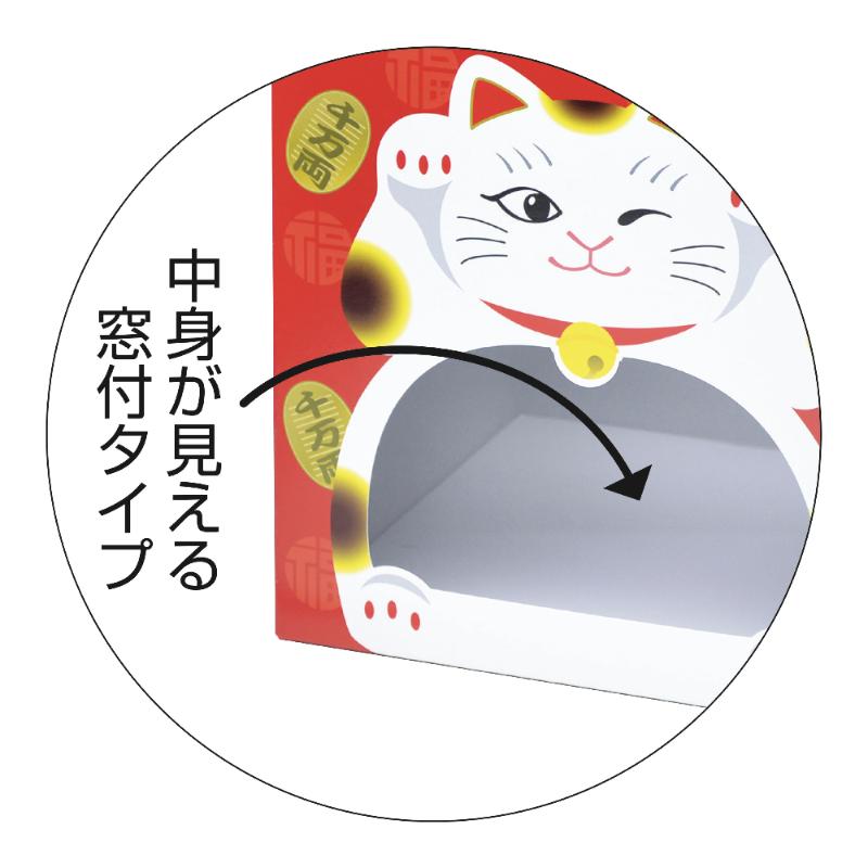 イベント用品 37-7909 抽選箱 招き猫(窓付) ササガワ
