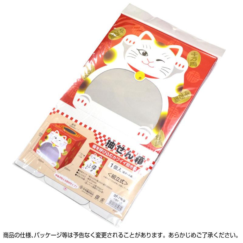 イベント用品 37-7909 抽選箱 招き猫(窓付) ササガワ