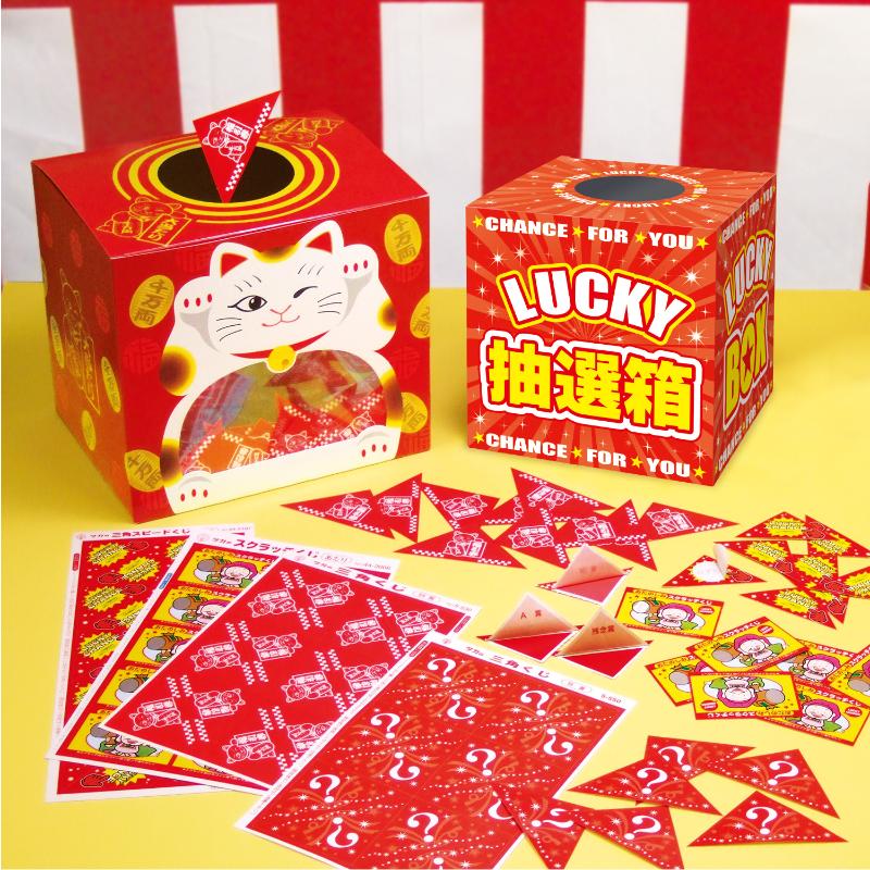 イベント用品 37-7909 抽選箱 招き猫(窓付) ササガワ