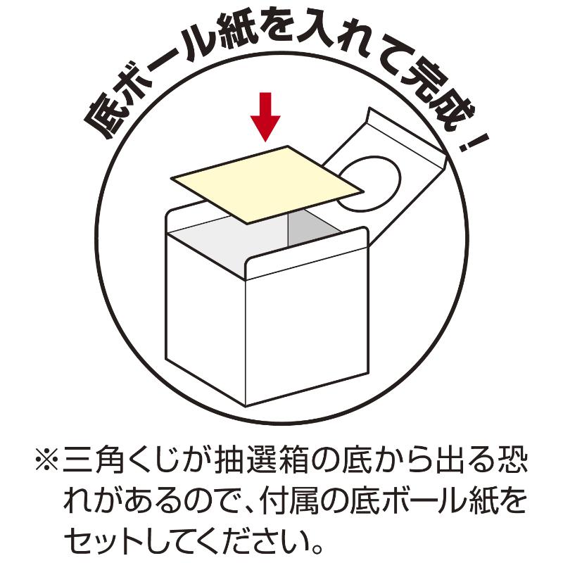イベント用品 37-7909 抽選箱 招き猫(窓付) ササガワ