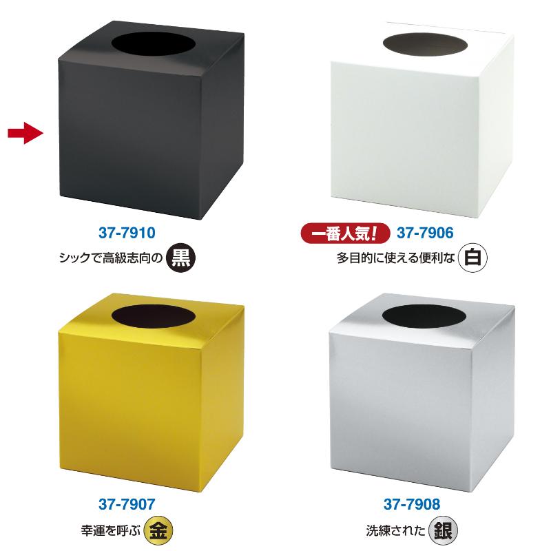イベント用品 37-7910 抽選箱 小 黒 ササガワ