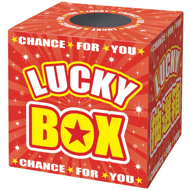 イベント用品 37-7912 抽選箱 LUCKYBOX ササガワ