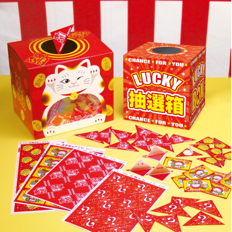 イベント用品 37-7912 抽選箱 LUCKYBOX ササガワ