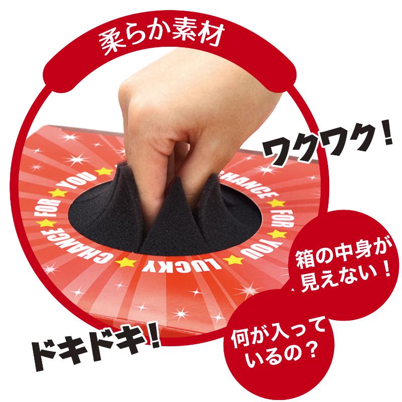 イベント用品 37-7914 抽選箱用 目隠しーと ササガワ