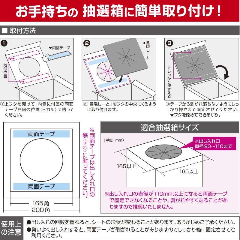 イベント用品 37-7914 抽選箱用 目隠しーと ササガワ