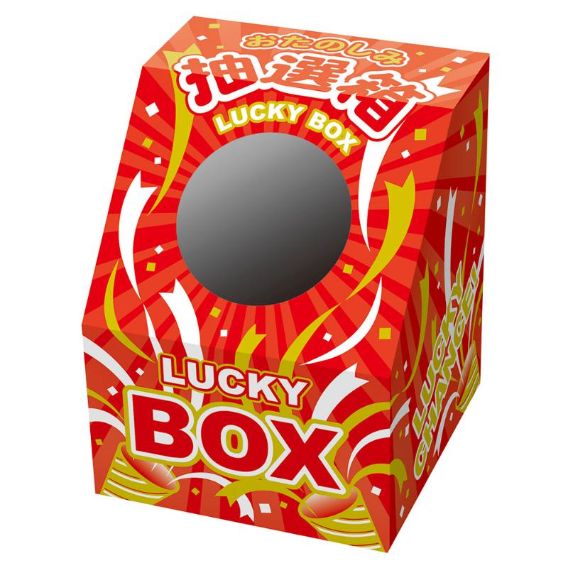 イベント用品 37-7915 斜め型抽選箱 LUCKY BOX ササガワ