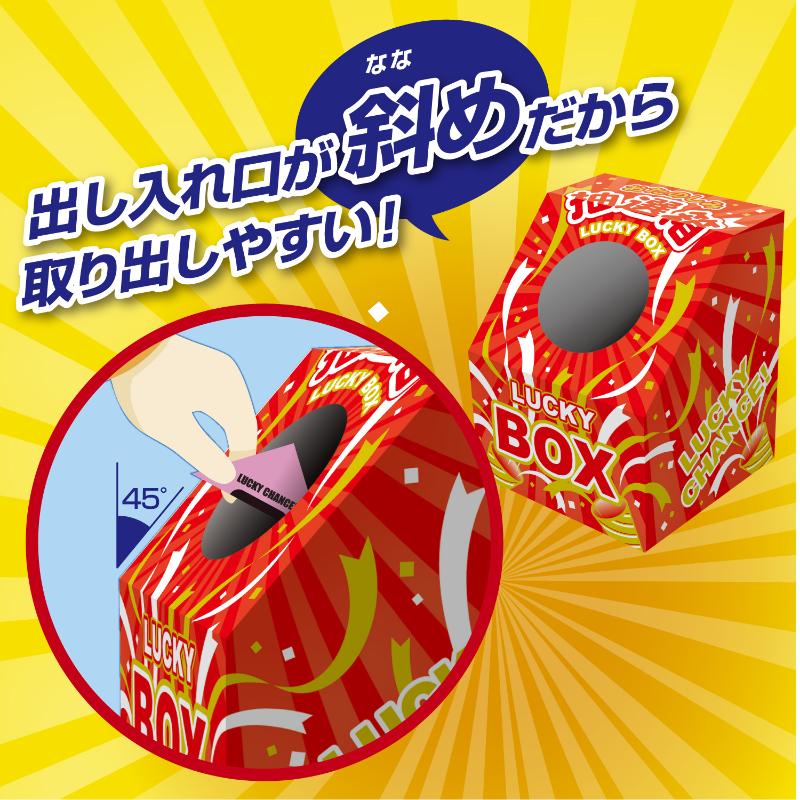 イベント用品 37-7915 斜め型抽選箱 LUCKY BOX ササガワ