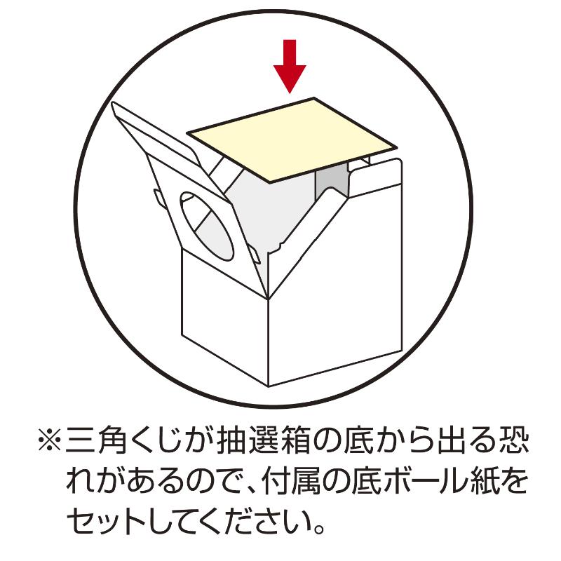 イベント用品 37-7915 斜め型抽選箱 LUCKY BOX ササガワ