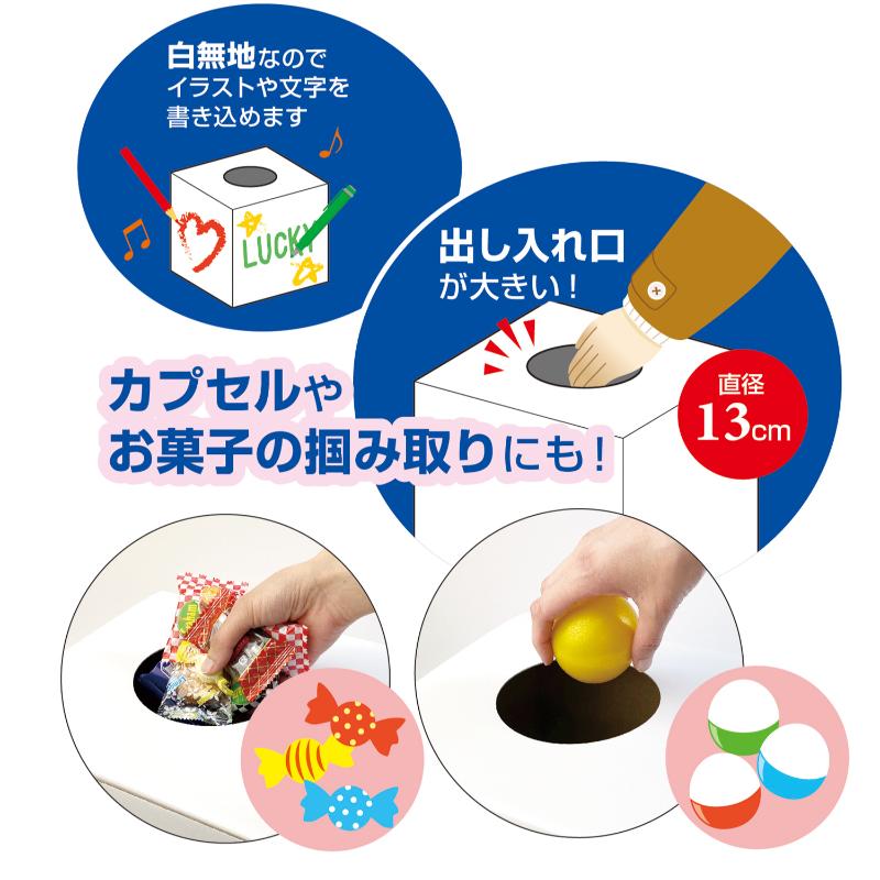 イベント用品 37-7916 BIG抽選箱 白 27cm角 ササガワ