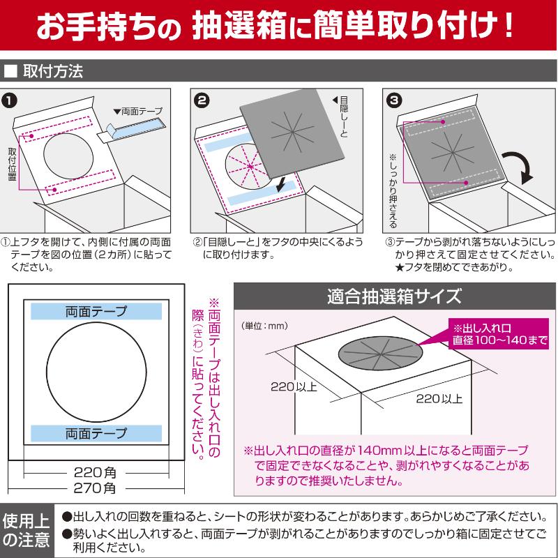イベント用品 37-7917 抽選箱用 目隠しーと 大 ササガワ